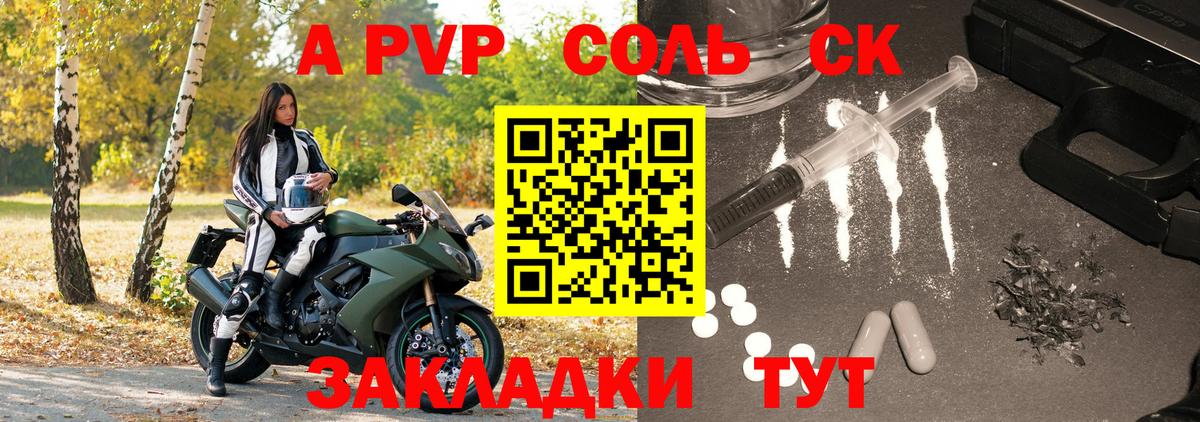 Альфа ПВП СК Ковров