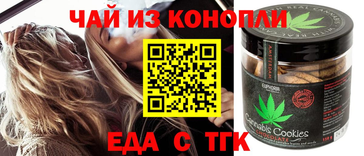 Ковров  Cannafood марихуана  Вход с VPN 