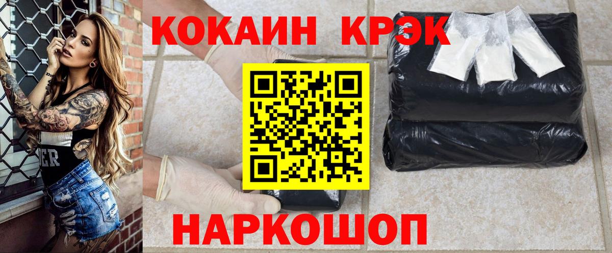 COCAIN  КОКАИН Columbia  Ковров  Вход с VPN  Кокаин 98% 
