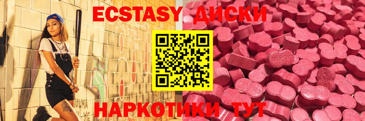 Экстази MDMA  Вход с VPN  Ecstasy  ЭКСТАЗИ таблы  Ковров 