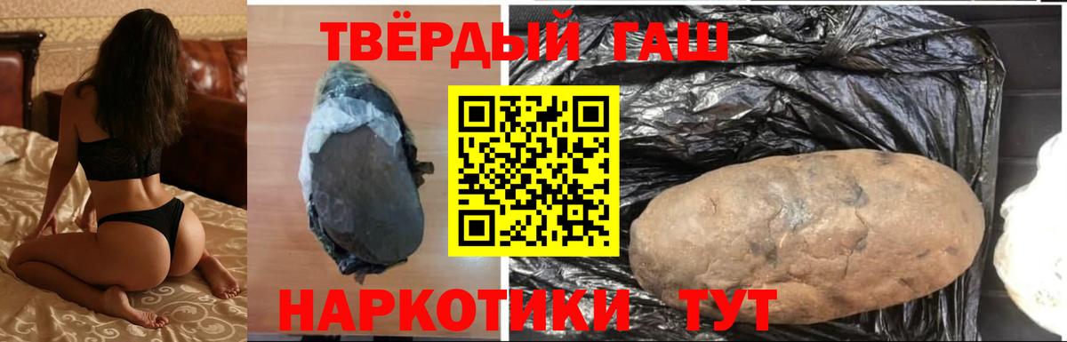 ГАШИШ гарик  даркнет сайт  Ковров  ГАШ Premium  Вход с VPN  ГАШИШ 