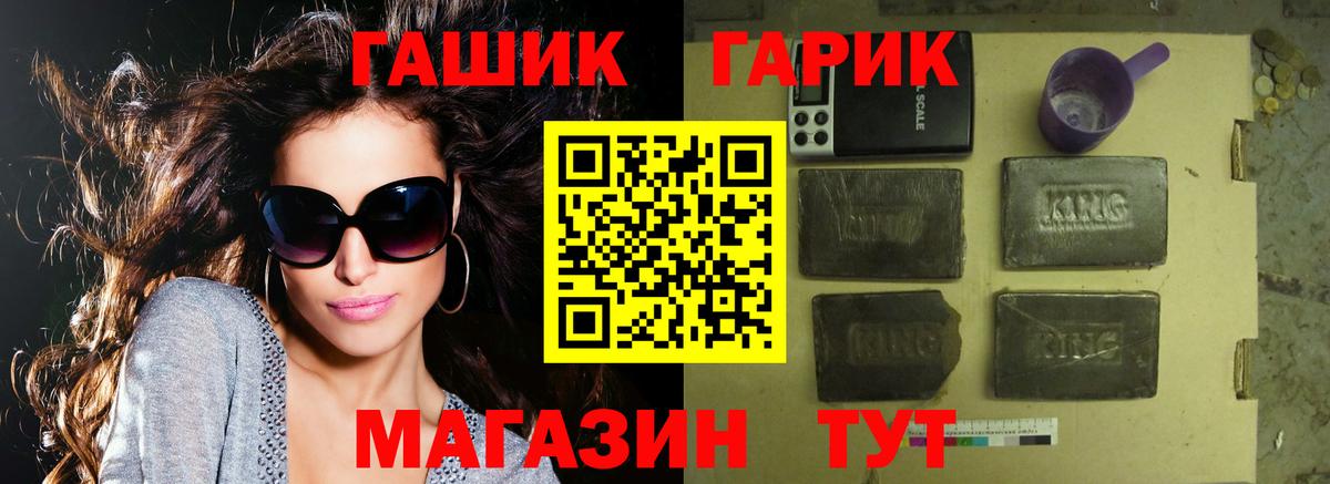 ГАШИШ хэш Ковров