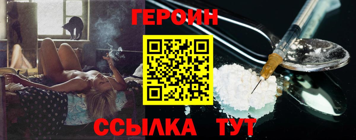 Ковров  Героин гречка  Вход с VPN 