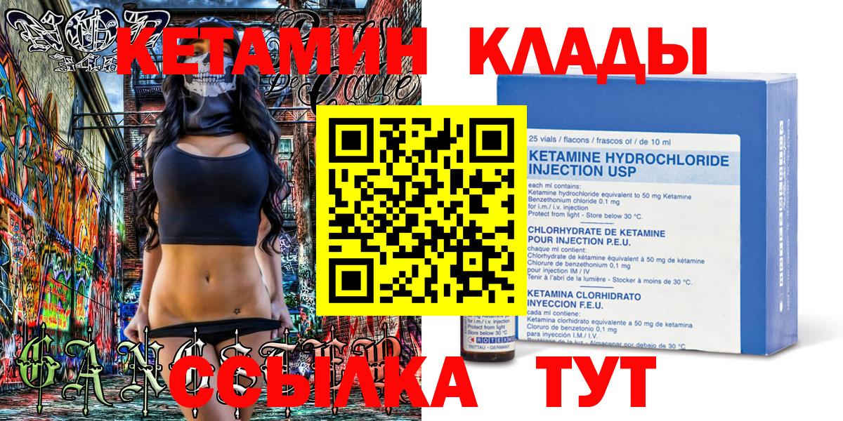 Кетамин ketamine Ковров