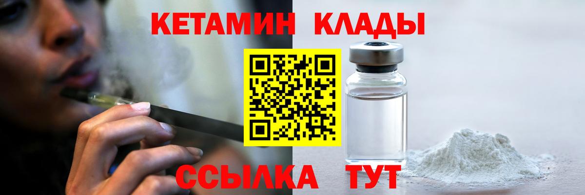 Кетамин ketamine  мега зеркало  Ковров  Кетамин ketamine  Вход с VPN 