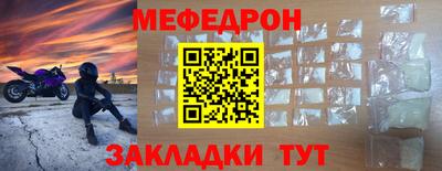 мяу мяу кристалл Кинель