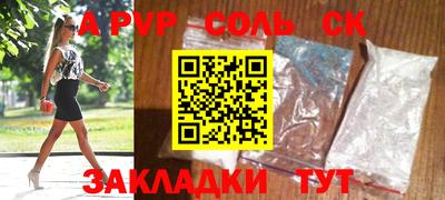 мяу мяу кристалл Кинель