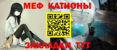 мяу мяу кристалл Кинель
