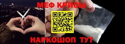 мяу мяу кристалл Кинель