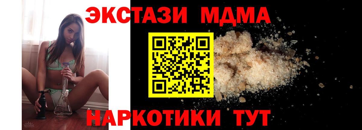 MDMA молли  Вход с VPN  MDMA crystal  Ковров 