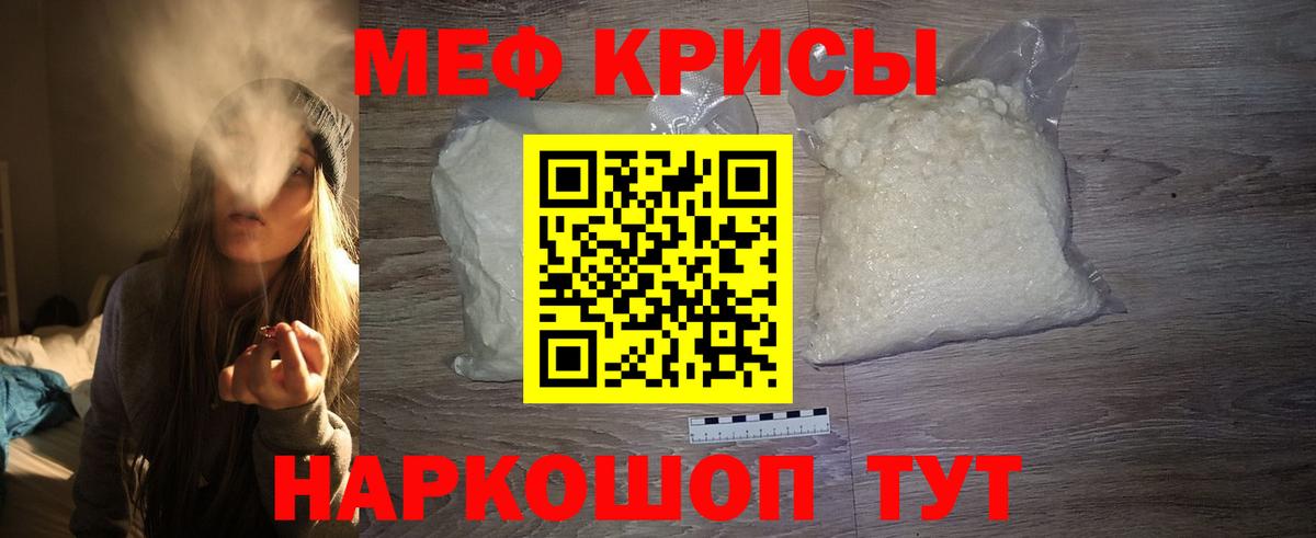 Мефедрон VHQ  Меф 4 MMC  Ковров  Вход с VPN 