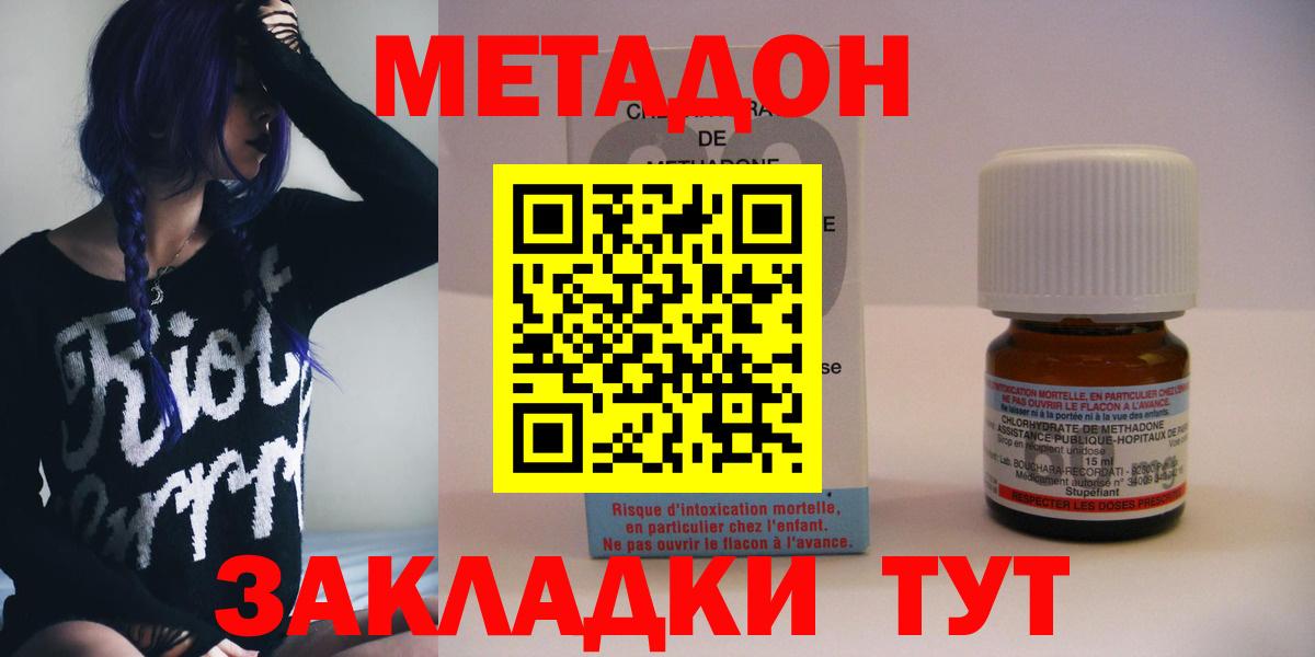 МЕТАДОН VHQ  Вход с VPN  Ковров 