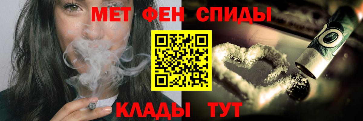Первитин кристалл Ковров