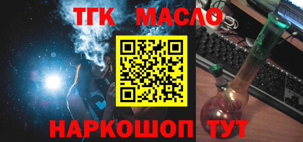 Ковров  Дистиллят ТГК THC oil  Вход с VPN 